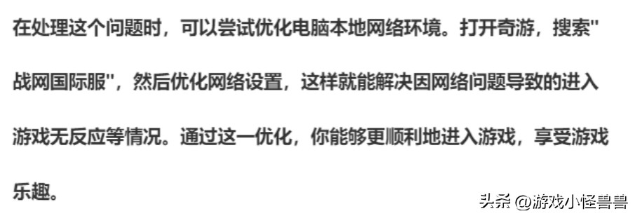 战网无法安装/安装不了/卡安装的几种解决方法来了