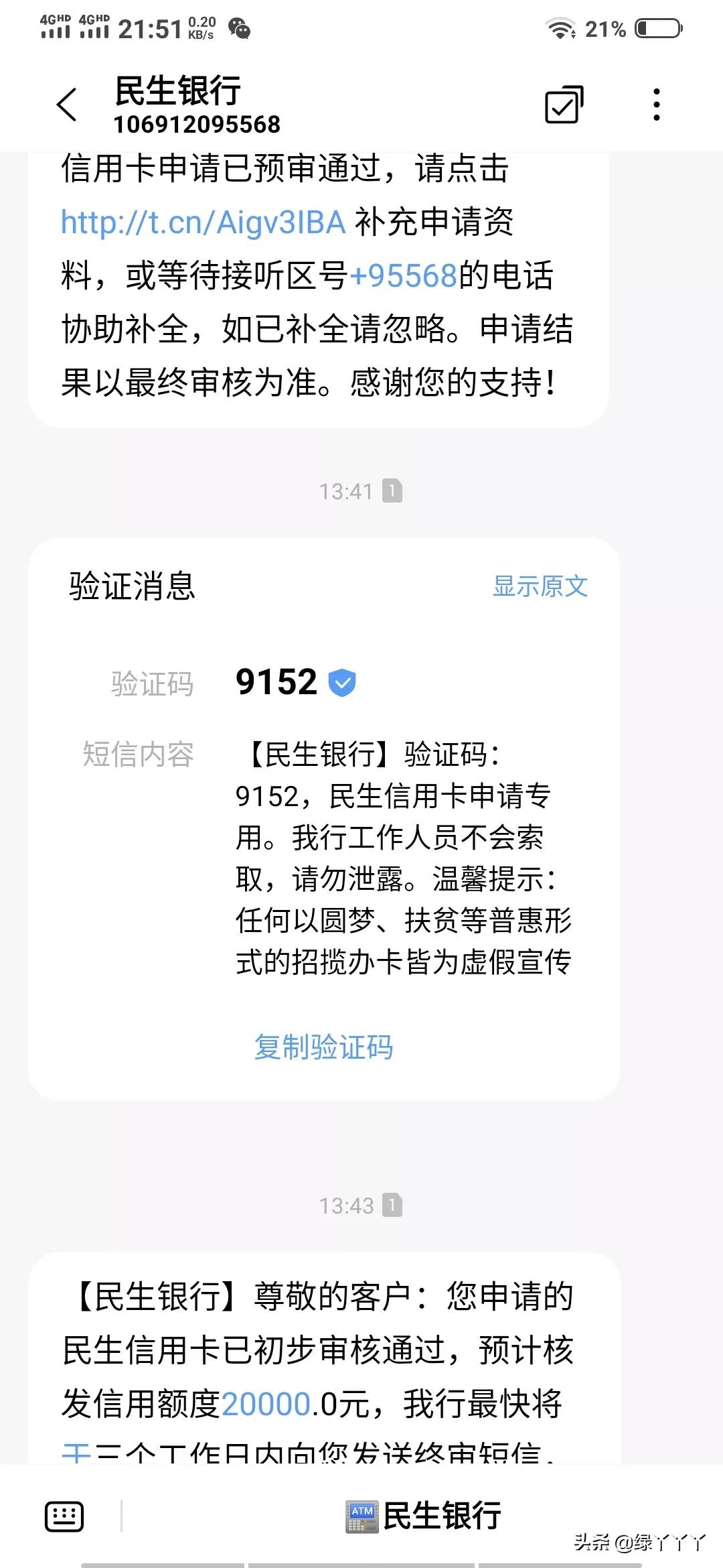 免费送信用卡,办信用卡免费送礼品有什么猫腻吗