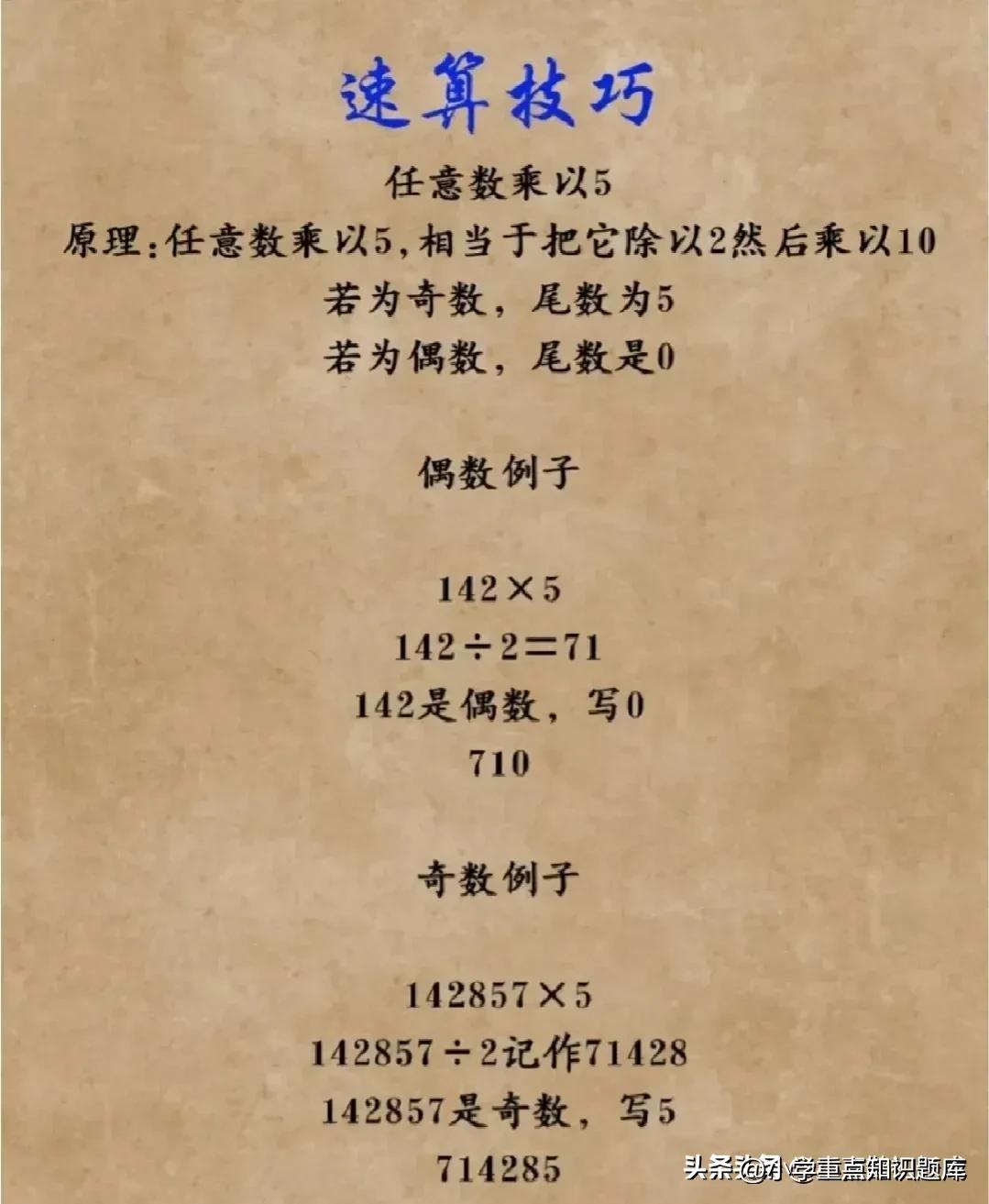 平方最快算法,平方速算法