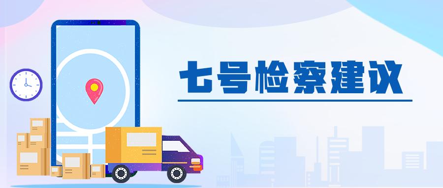 您的顺丰快递券已送达什么意思,你的快递已安全送达