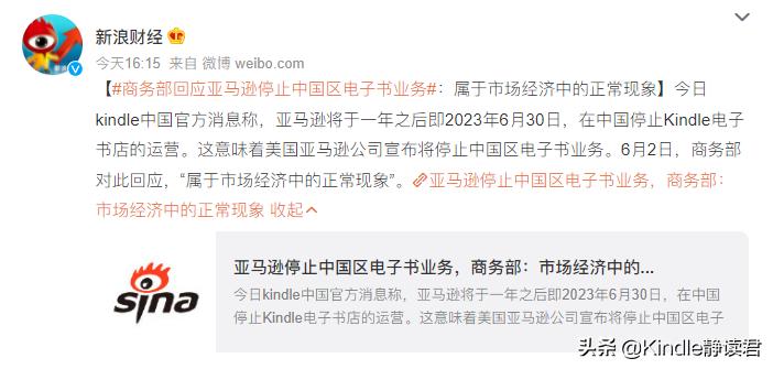 kindle中国电子书店停止运营,kindle退出后还有哪些电子书店