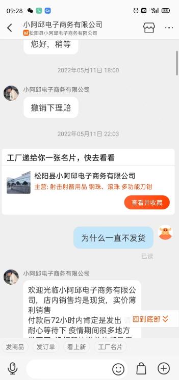 网店未按时发货可以投诉吗,网购迟迟未收到货投诉