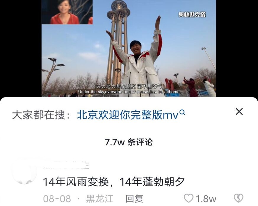 北京欢迎你奥运版,奥运主题曲北京欢迎你简谱