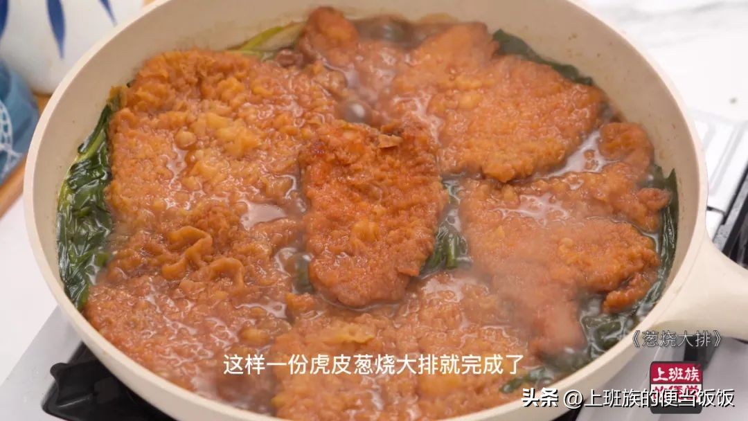 葱烧大排怎么做好吃？超详细步骤，真的巨简单