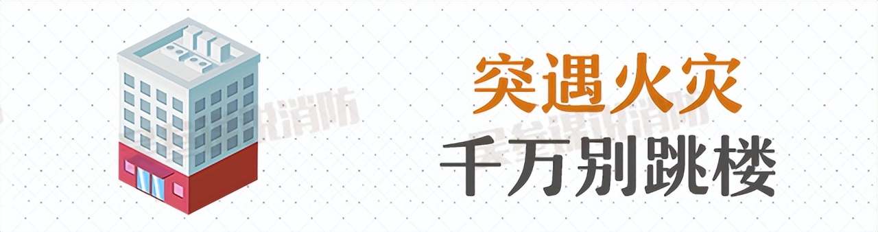 高层逃生缓降器还是逃生绳,高层楼怎么逃生有逃生通道吗