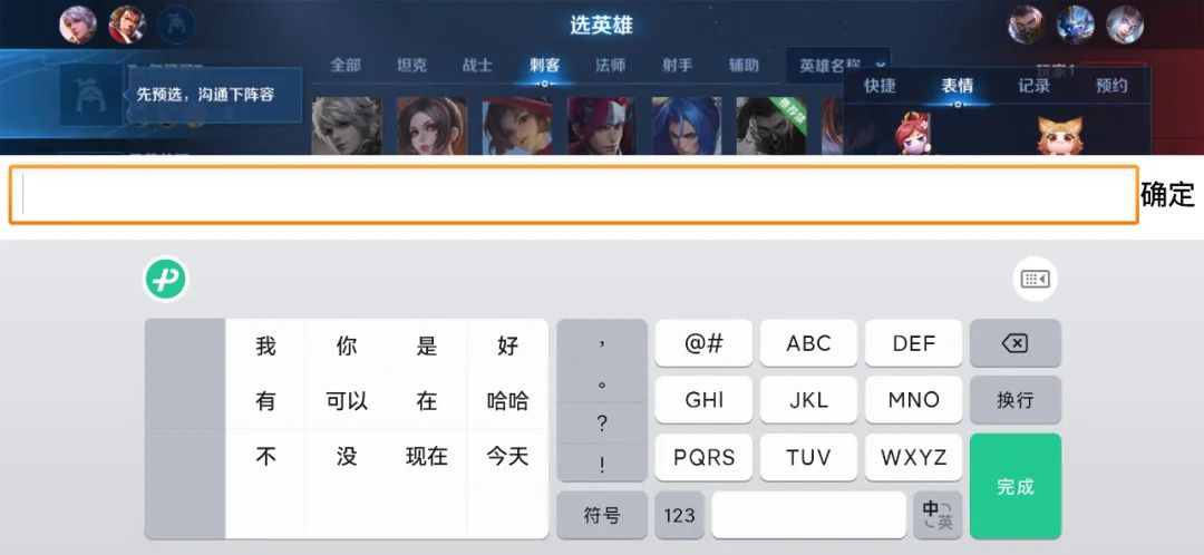 微信输入法1.13测试,微信输入法刚出来时被吐槽