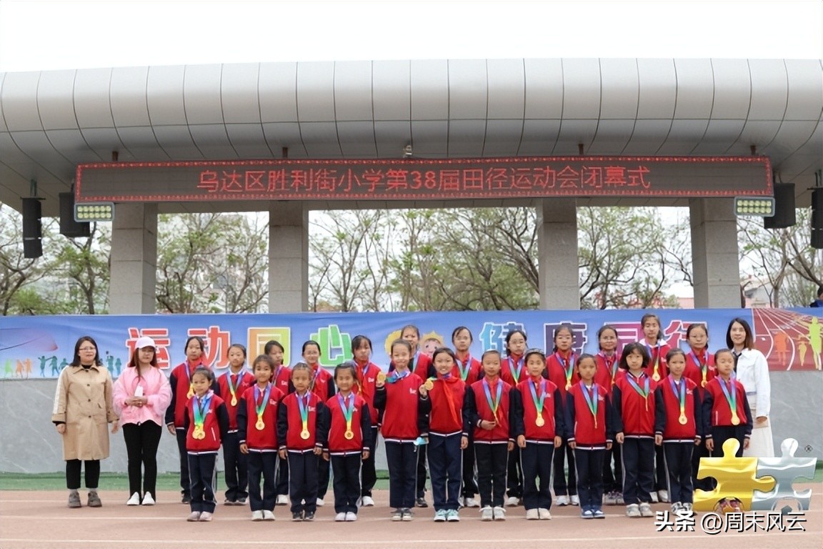 乌达区胜利街小学,乌达胜利街小学足球