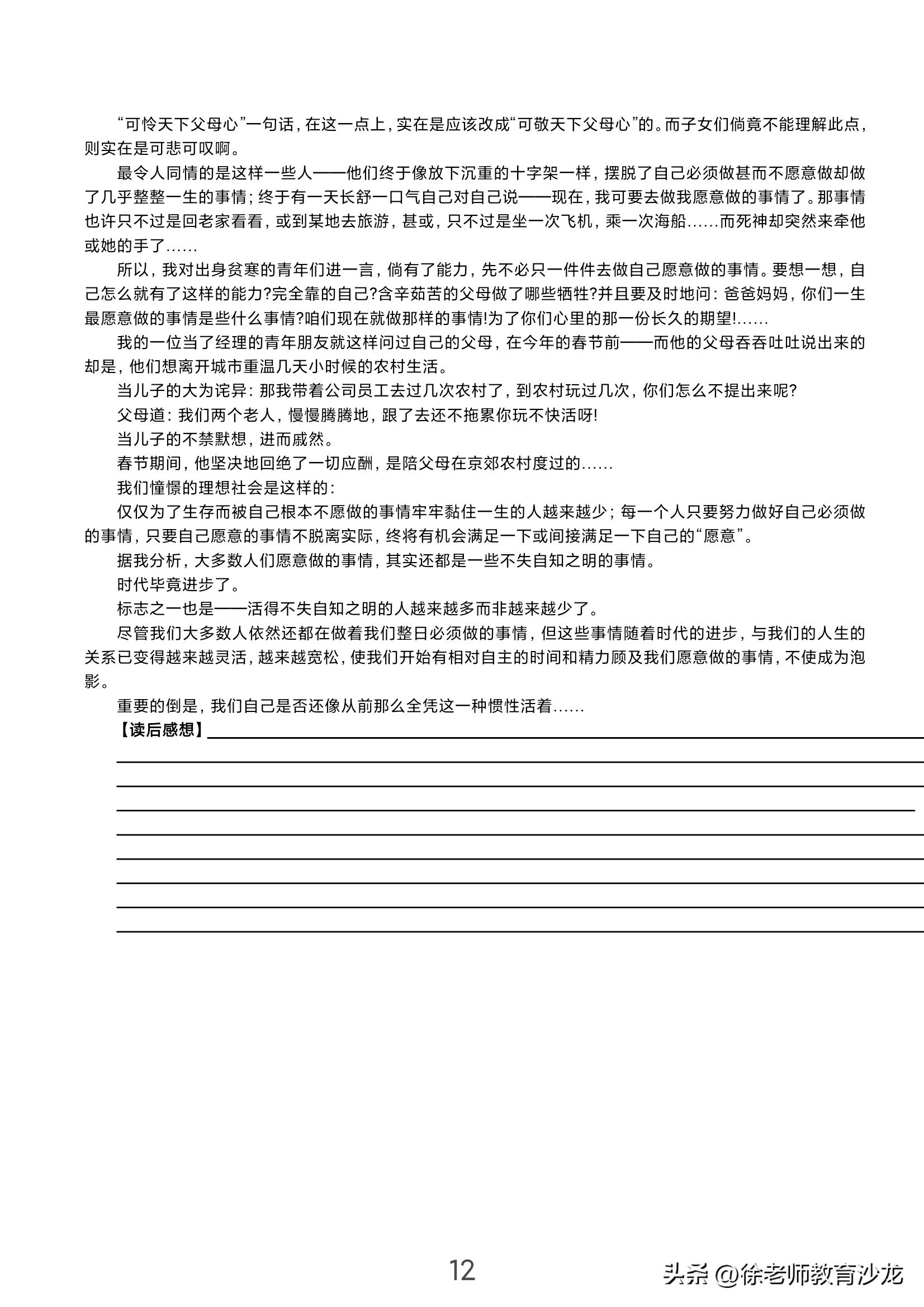 经典晨读散文100篇打印,经典晨读美文背诵推荐