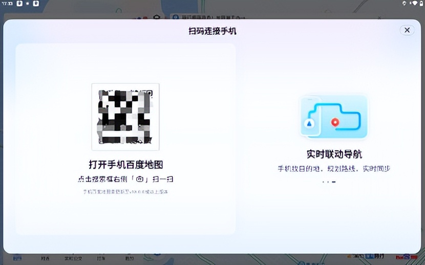 百度地图3.0车道级导航,百度地图车道级导航iphone