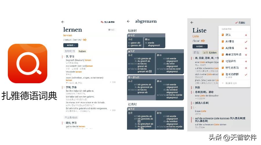 不上培训班可以自学编程吗,学德语哪个app最好