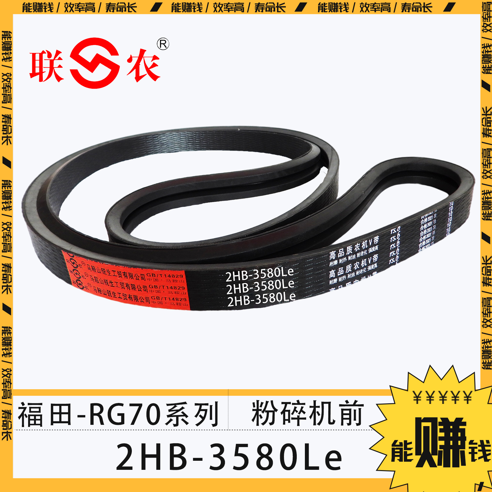 福田rg70,福田rg70收割机金刚