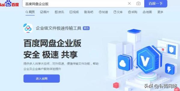 百度网盘企业版怎么扩容,百度网盘企业传输