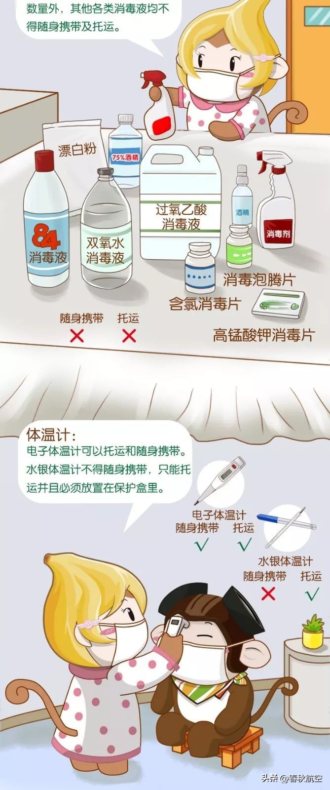 坐飞机这几件事一定要了解,坐飞机一定要注意这几件事