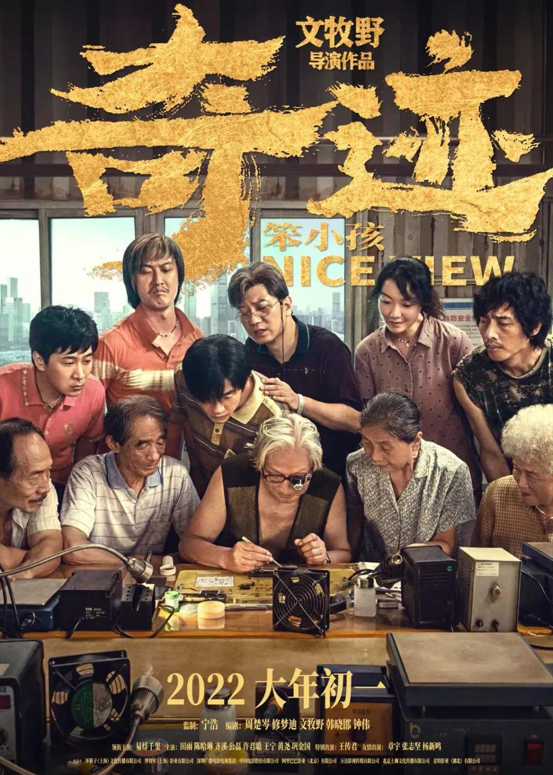 2018年备受期待的开年电影 (这一年看过的最好看的电影)