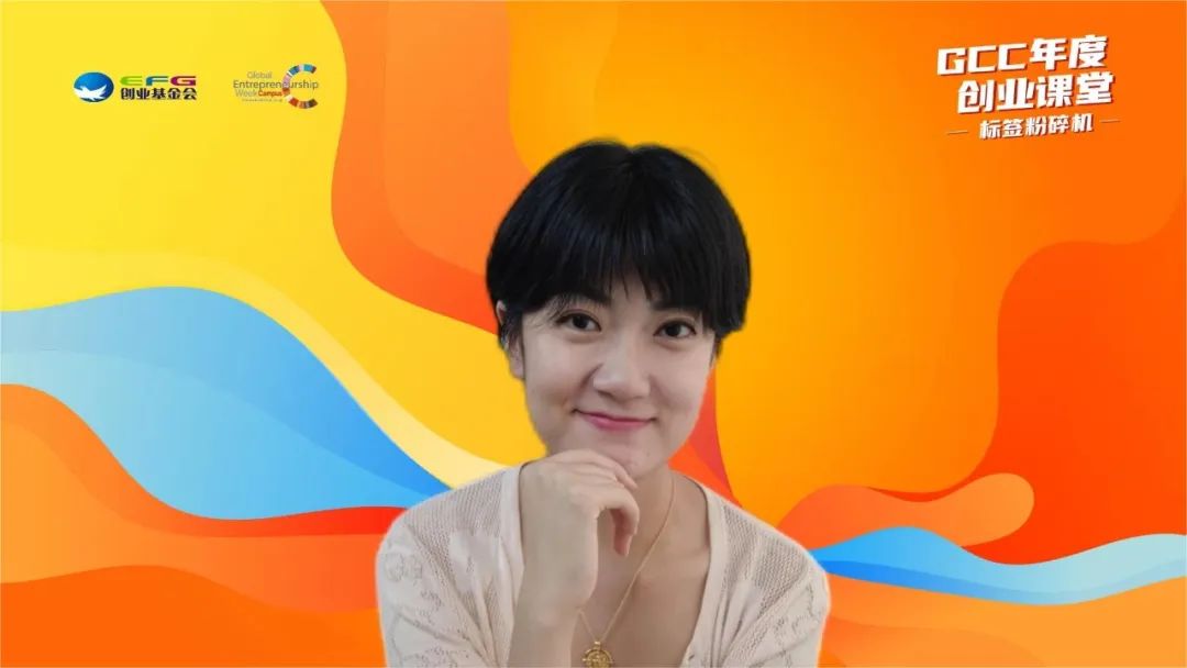 初创赋能，资助扶持｜EFG“天使基金日”数字加持打造孵化空间