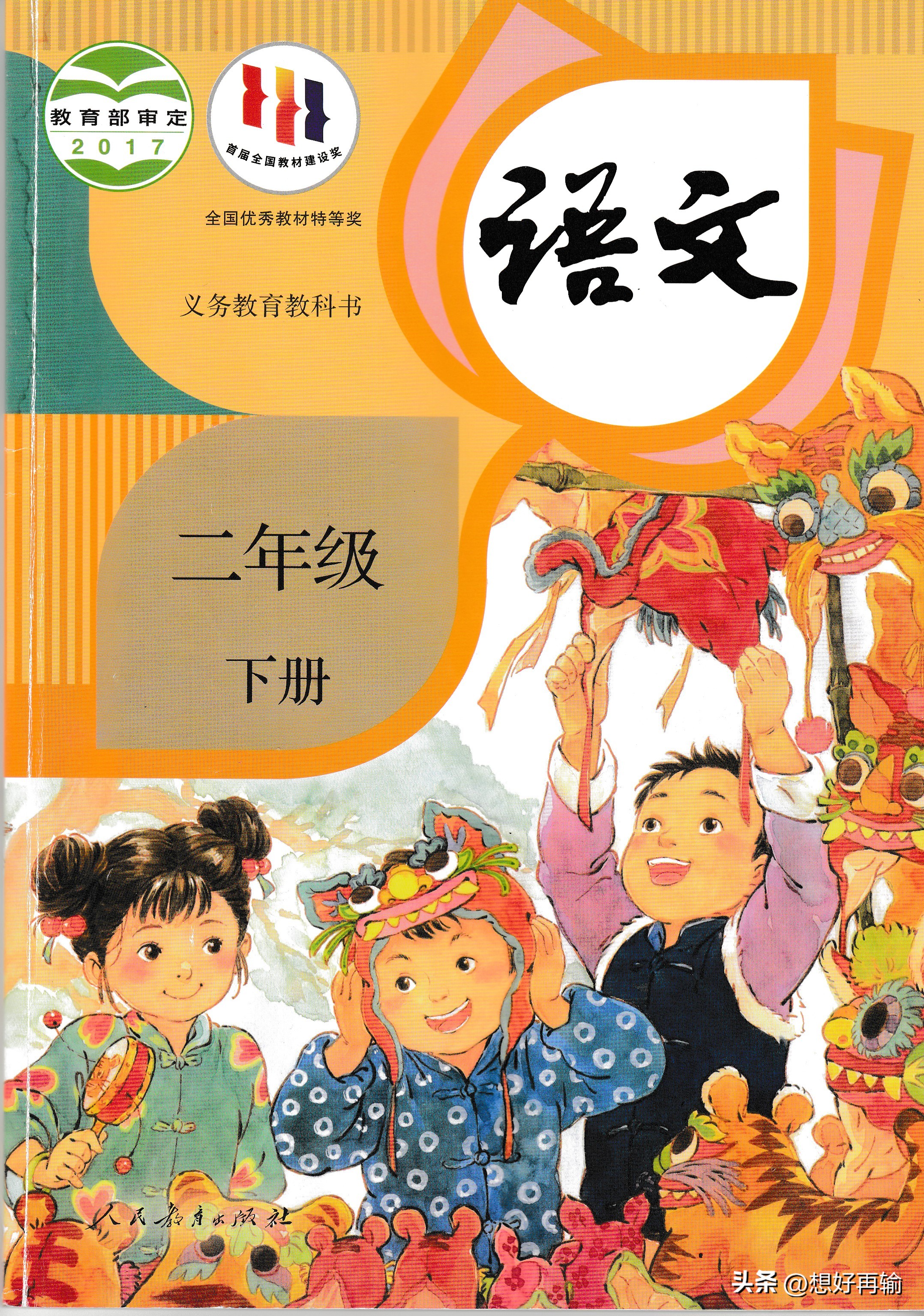 自主学习能力测评单元双测,自主学习能力测评单元测试语文