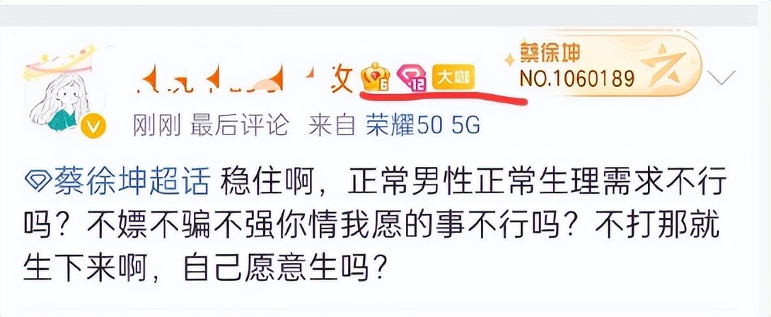 蔡徐坤被曝致人怀孕堕胎，粉丝列4点澄清，第一条让人笑出声