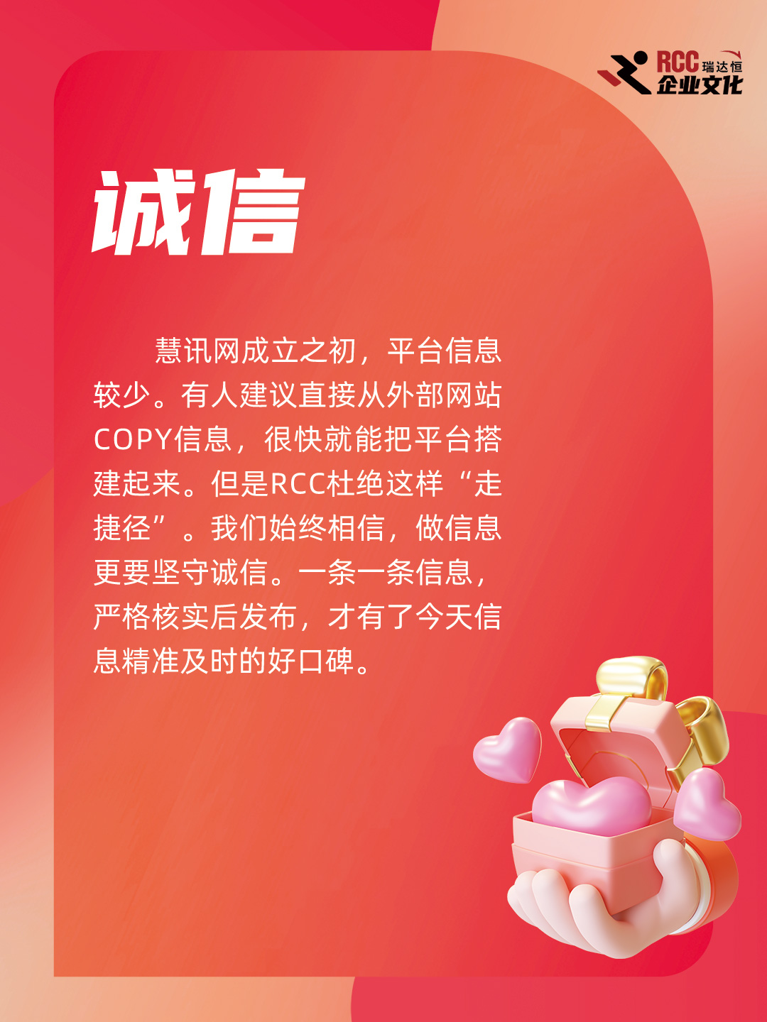 rcc瑞达恒重庆分公司工作怎么样,rcc瑞达恒重庆