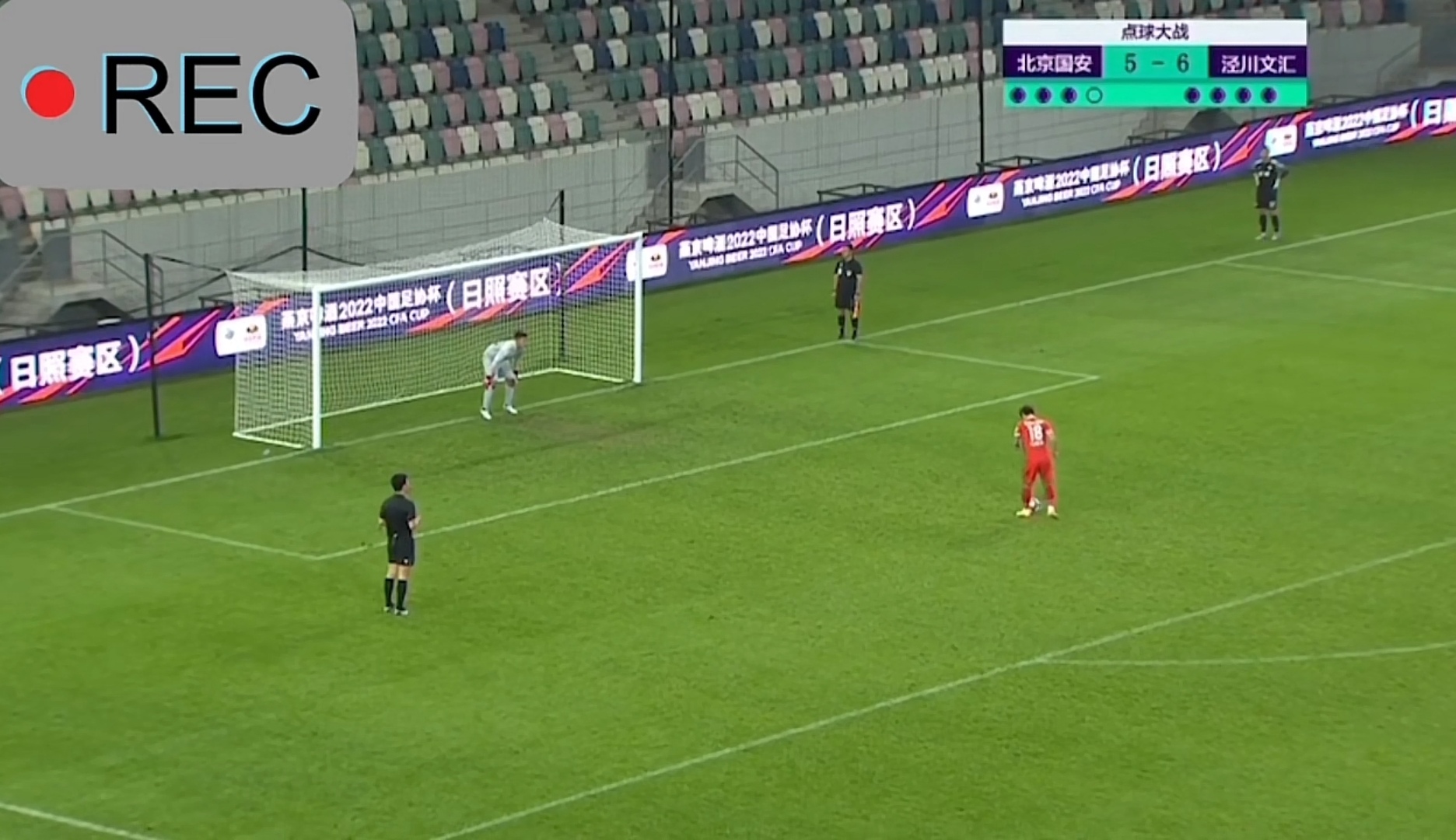 足协杯北京国安vs泾川解析,中国足协杯甘肃县级队赢国安