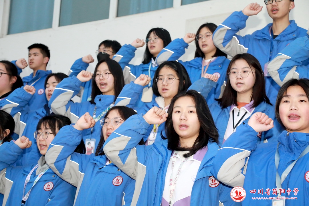 郫都爱成都迎大运,四川省简阳中学
