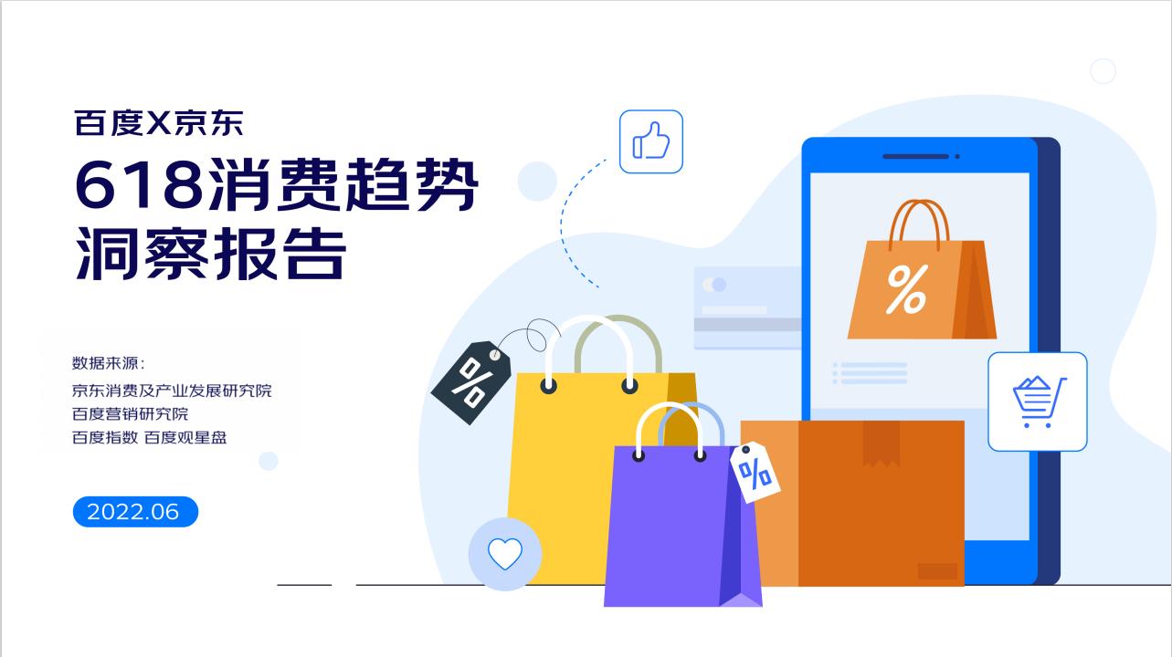 618京东主题,京东618主题怎么做