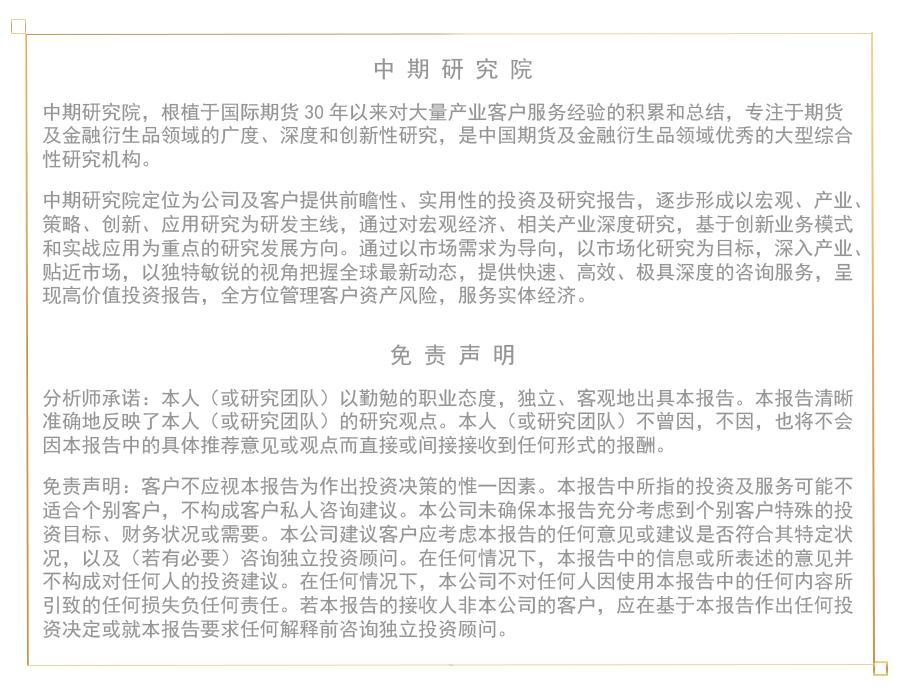 月度报告|骤雨初歇盼风至宏观扰动再袭来