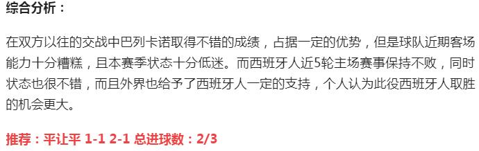 今日4串1竞彩推荐实单,4.20竞彩实单推荐