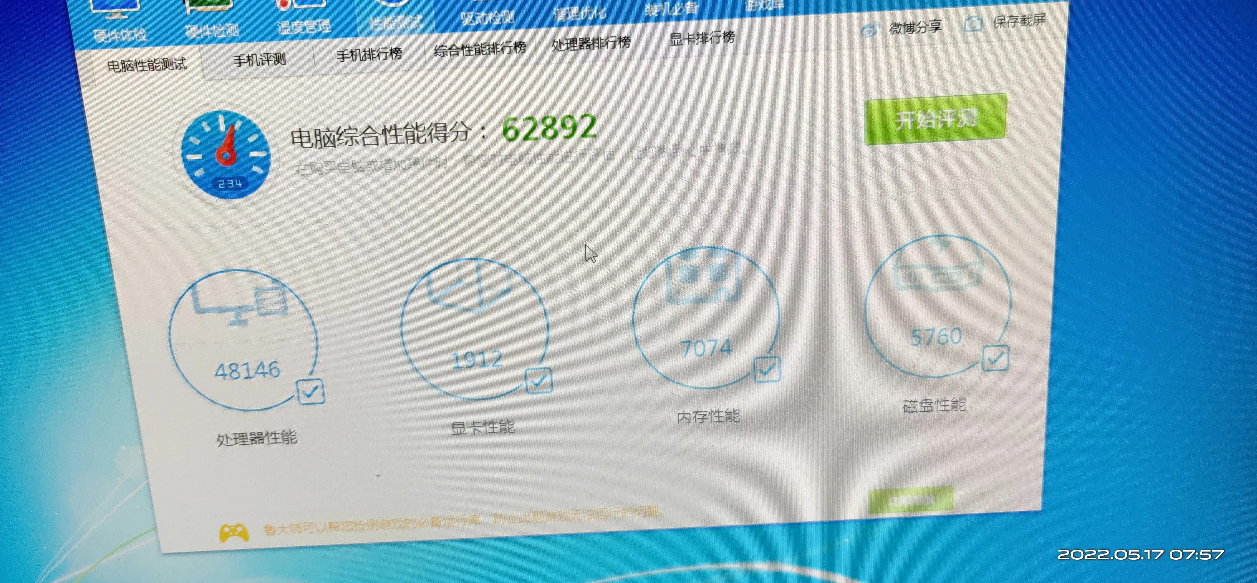 收到一台夕夕家的一体机,大家看看值不值998