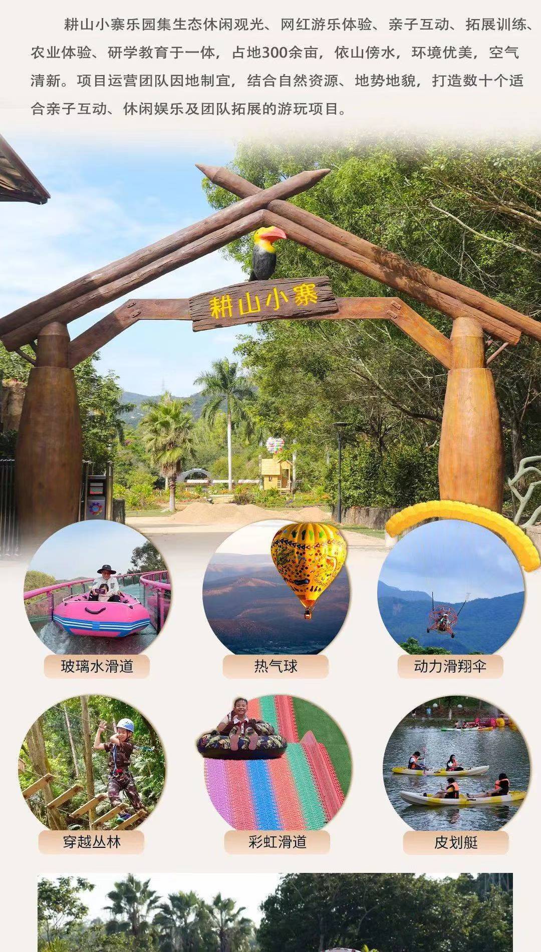 双月湾3天2夜酒店民宿,双月湾海滨温泉耕山小寨