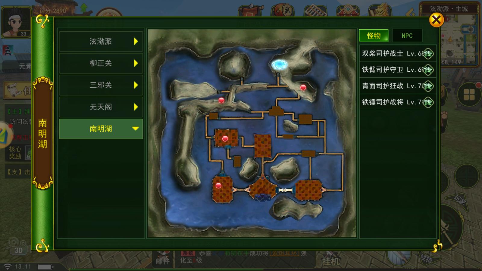 热血江湖手游独步武林职业攻略,热血江湖独步武林手游强化1-8技巧