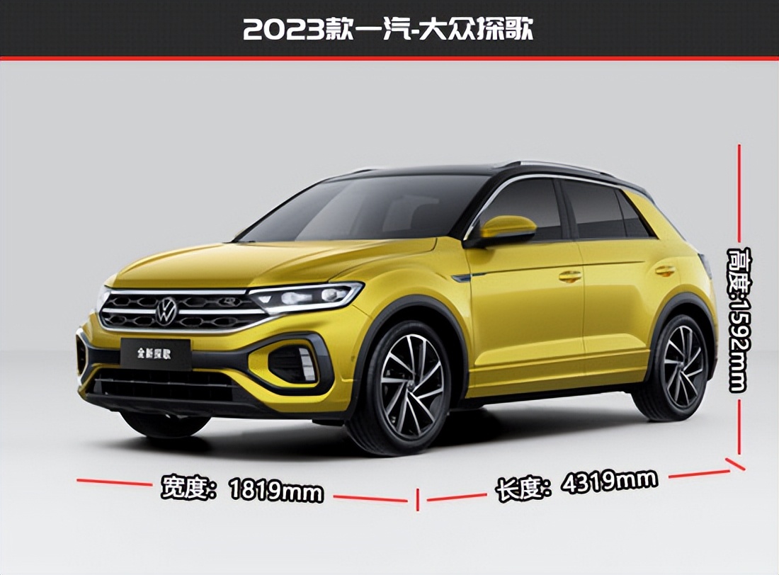 大众探歌老款新款对比,最新款大众探歌有什么优缺点