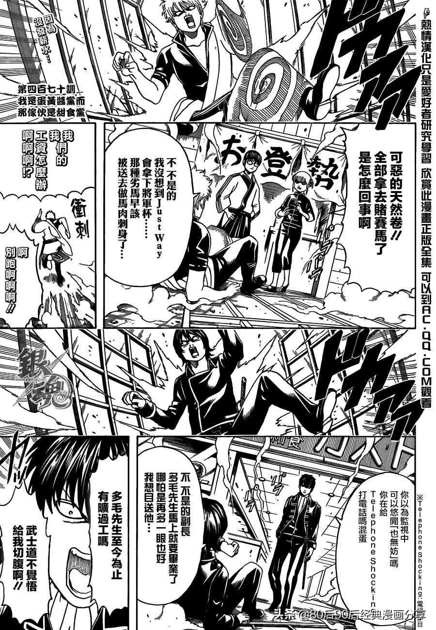 银魂677话,银魂329-368