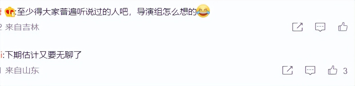 向往6最后几期嘉宾,向往6什么时候开播