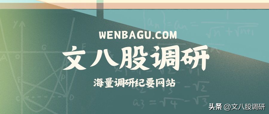 汉得信息,300170-调研纪要-20230829