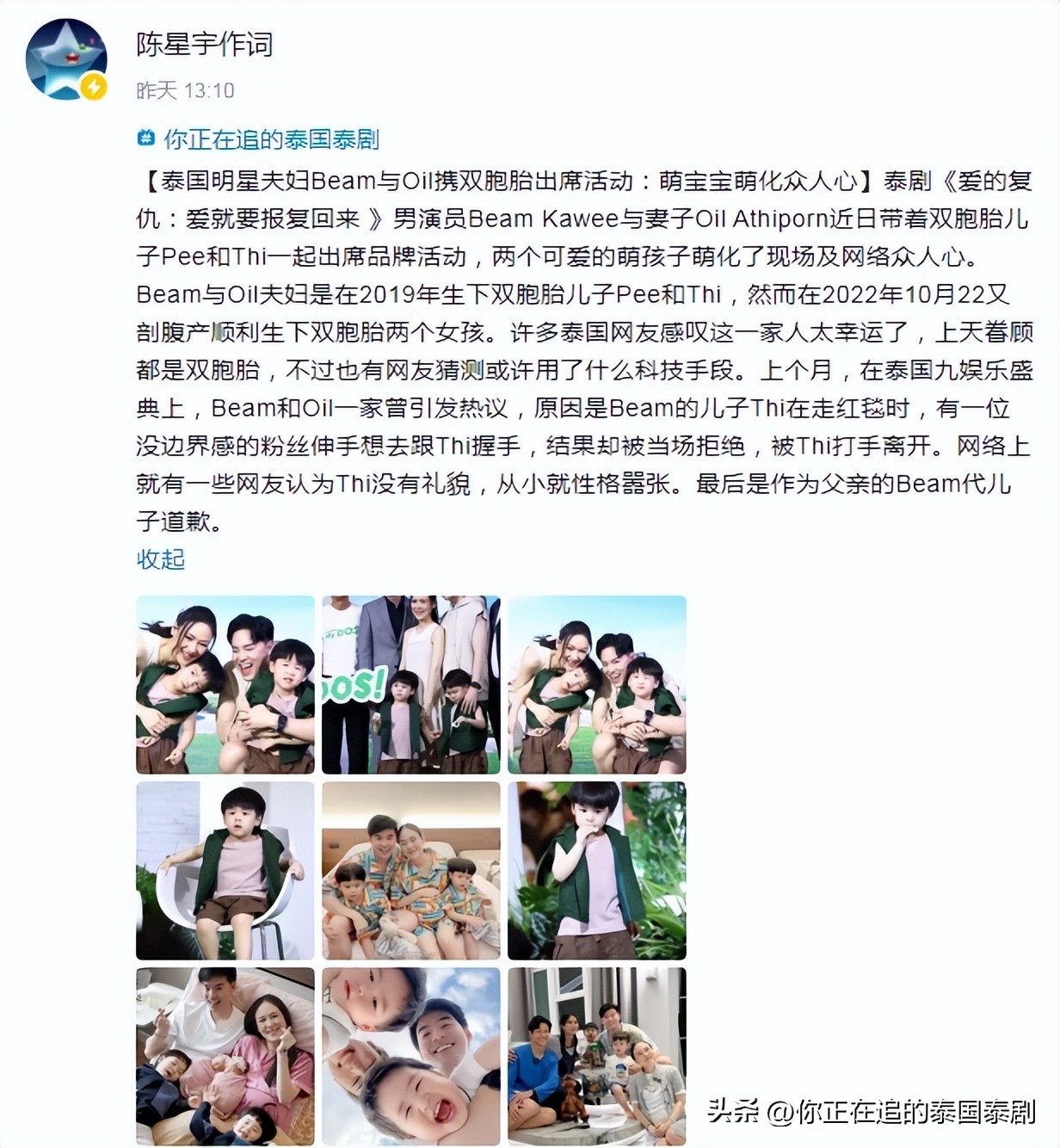 泰国评论陈星宇,陈星宇分享泰国娱乐新闻