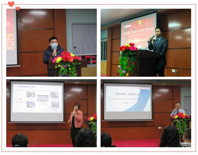 凝心聚力共谋医院发展之路,砥砺奋进逐梦前行医院