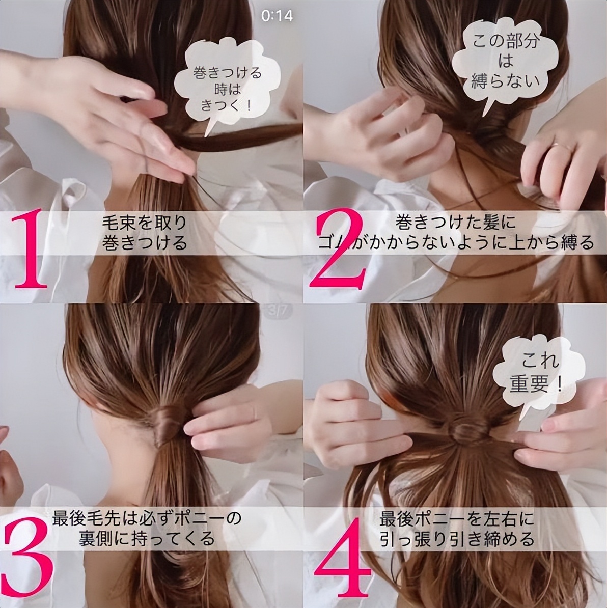 长马尾辫的各种扎法步骤图解,如何扎出凌乱的马尾辫详细教程