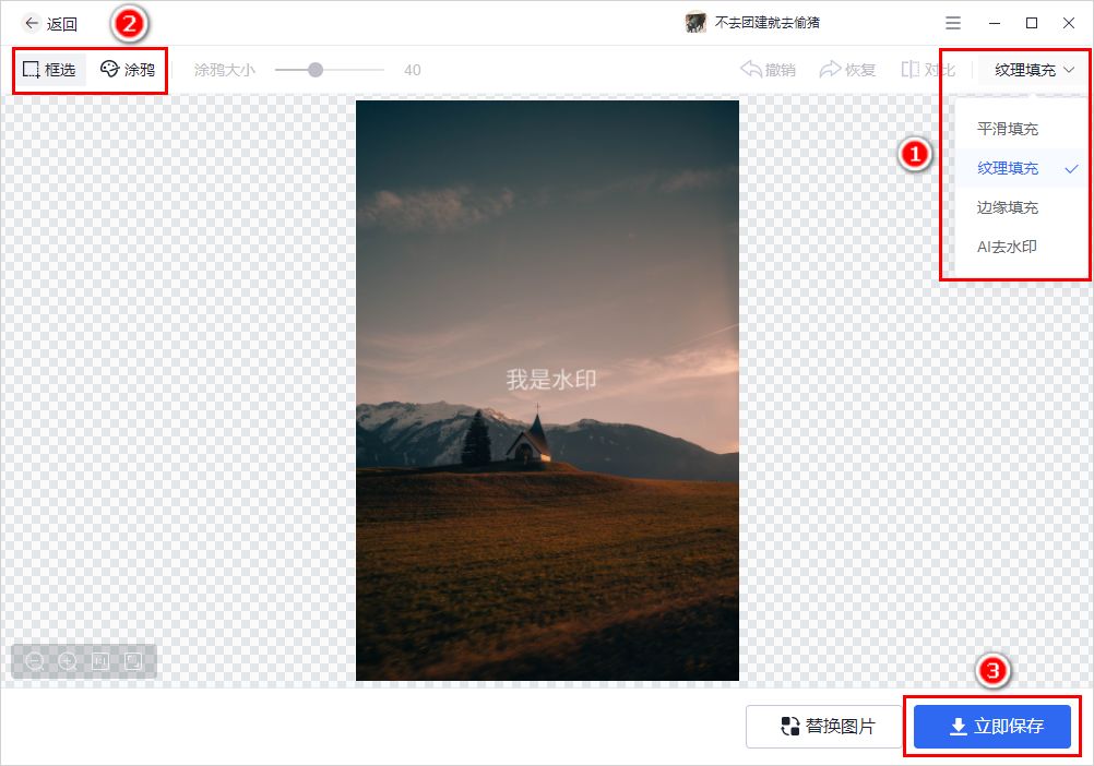 不用钱怎么去水印,如何不用去水印工具去除视频水印