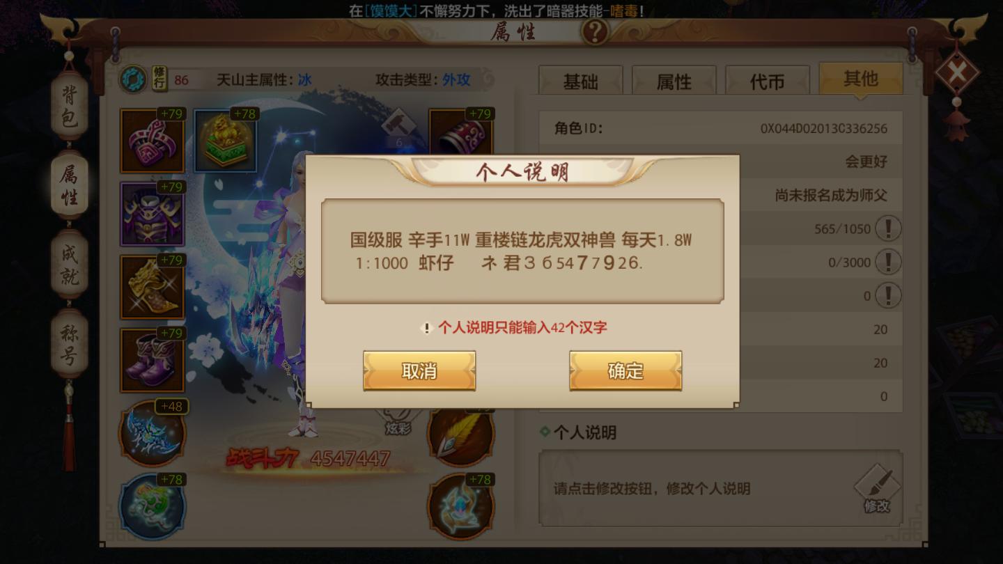 天龙手游下水道职业,天龙丐帮是下水道职业吗