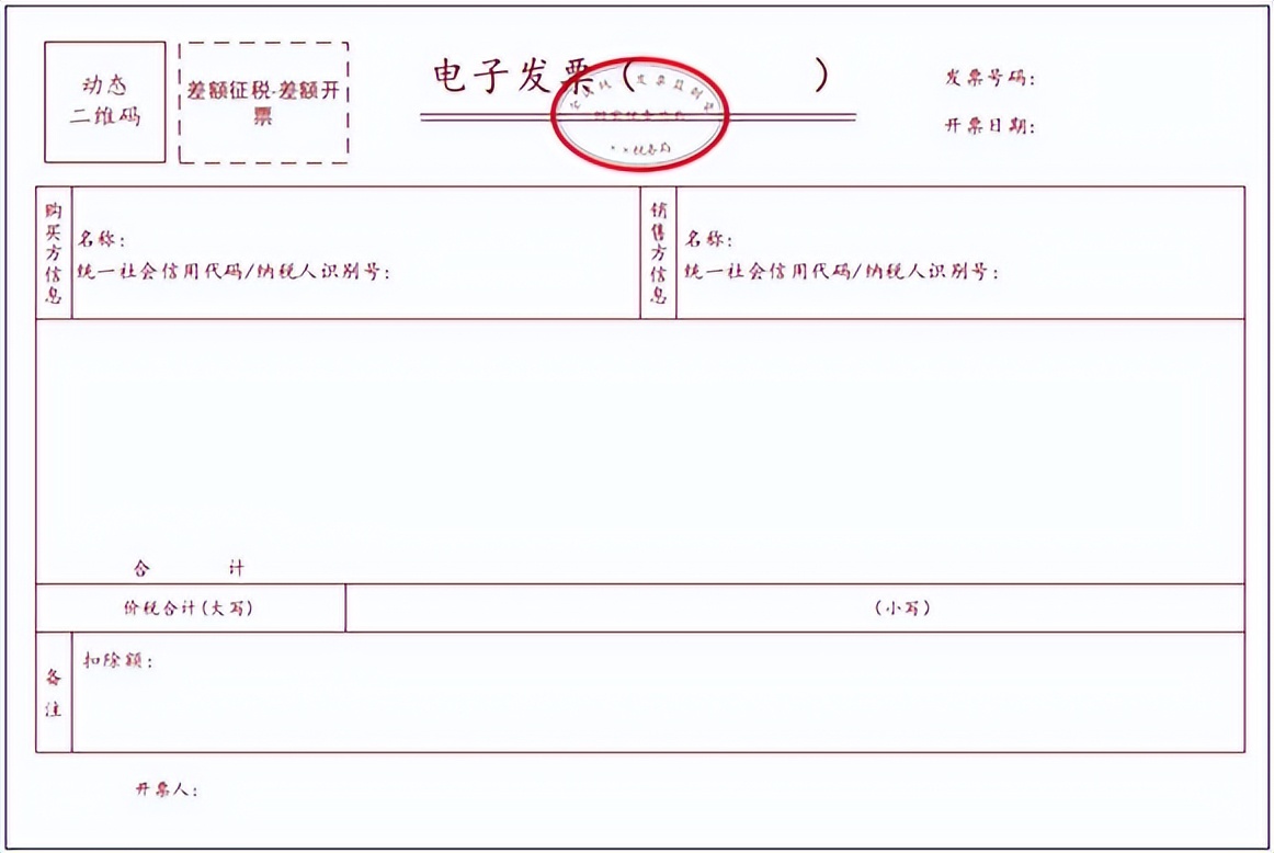 2020年税务发票新政策,12月1号纸质发票取消吗