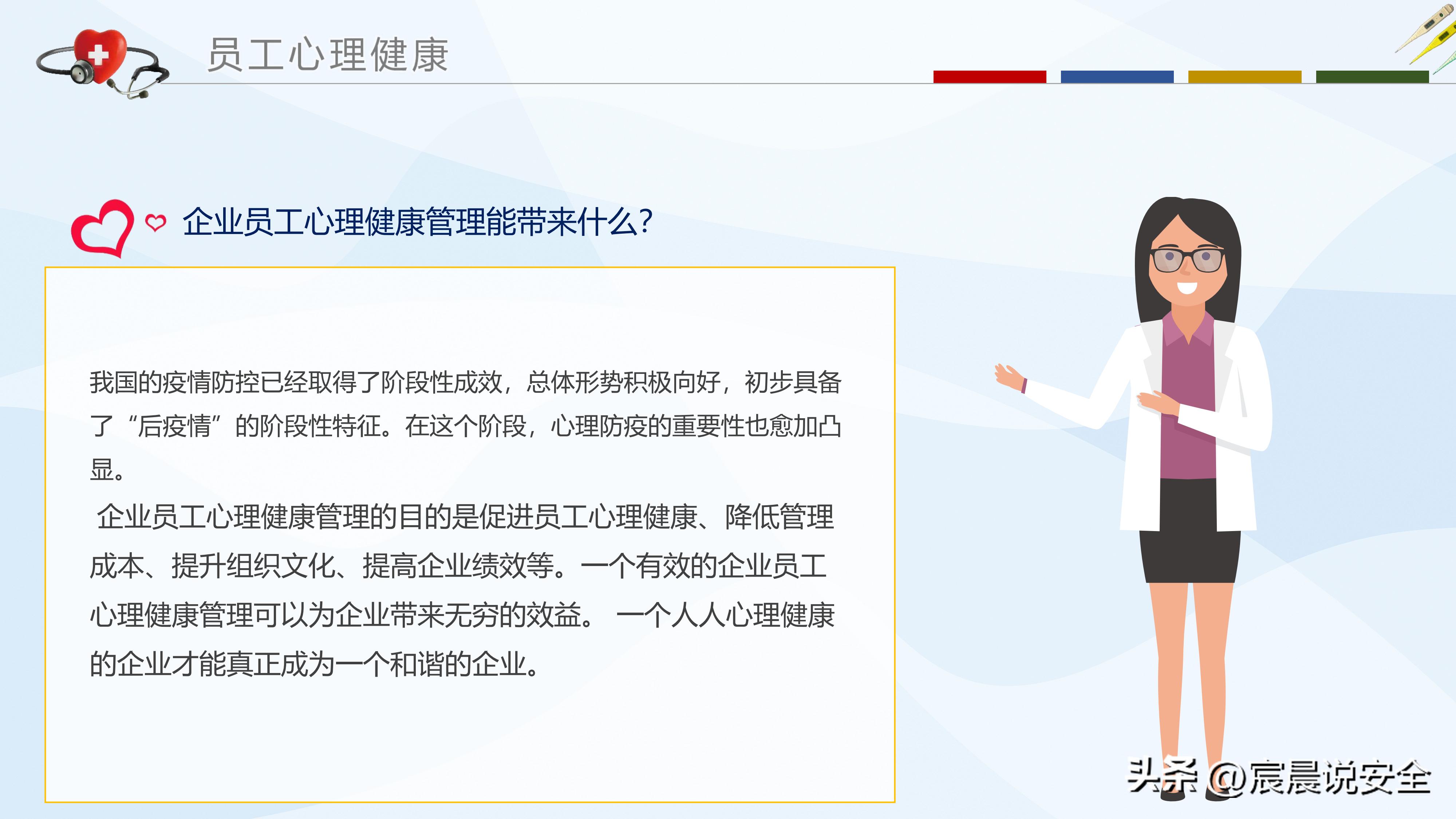 ehs培训ppt大全,ehs体系培训课程ppt