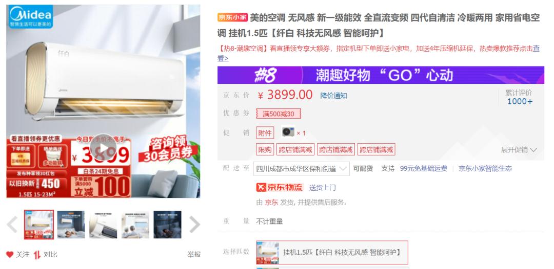 2023年3匹空调要怎么选,2023最建议买的空调3匹