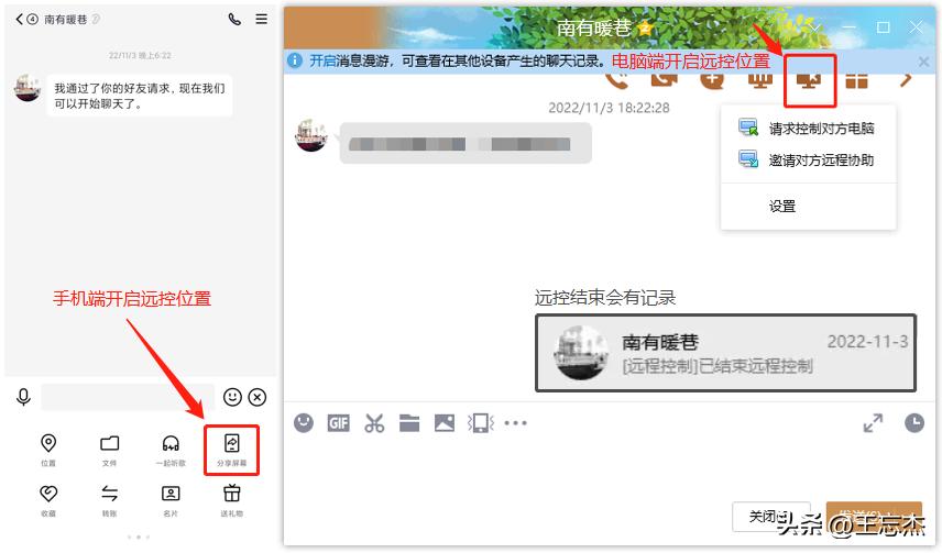 十大隐藏远程控制软件,电脑远程控制软件哪个最好用