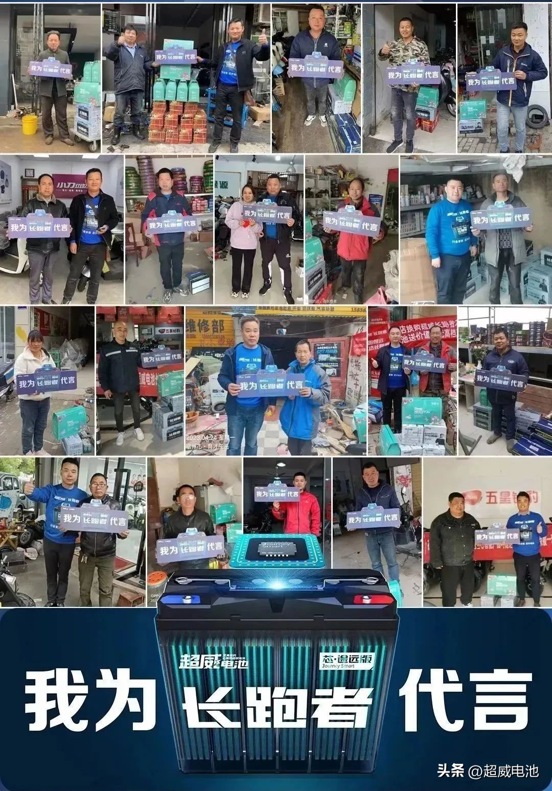 长跑者途远升级版电池,长跑者芯途远版智能电池