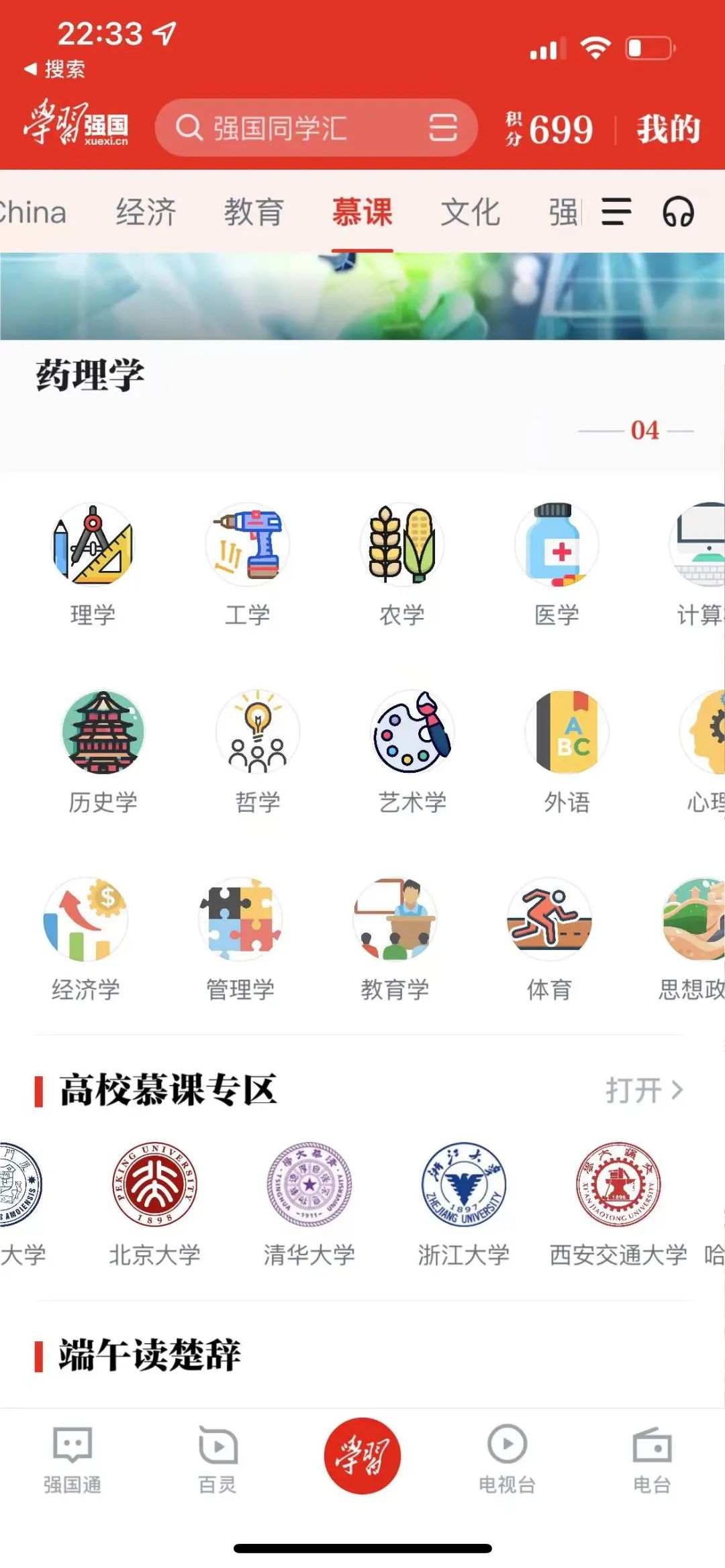 神助力的3款中小学生学习助手,用对专业教育平台真的轻松很多~