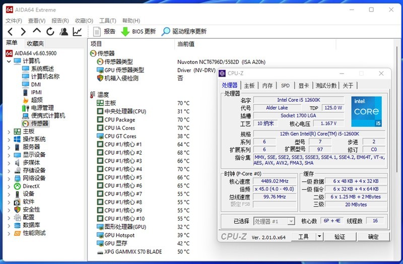 性能比较强的i5,i512600k配七彩虹3070ti