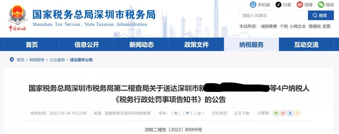 收到税务短信怎么处理,收到税务局短信有违法信息