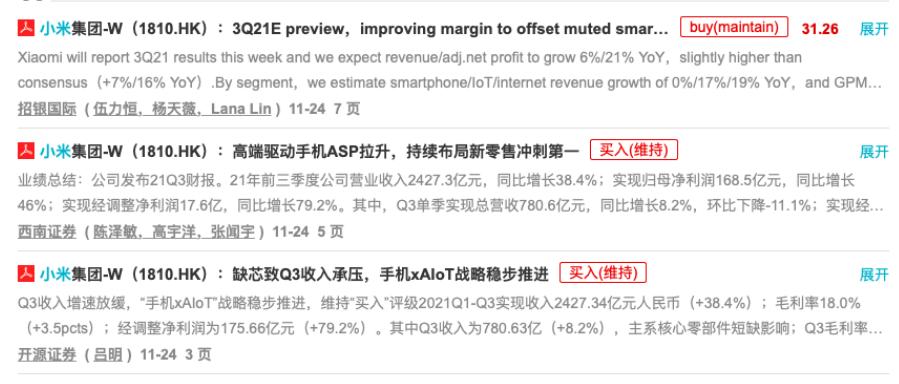 小米q3逆势增长,小米新财报手机承压转型求生