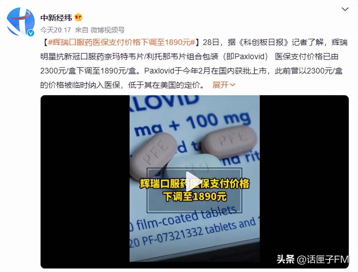 药学专家确认：Paxlovid越早用效果越好，但大多数人不需要！哪里能买？库存如何？最新→