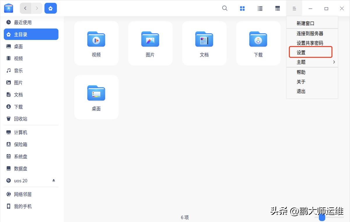 统信uos开机密码忘了怎么办,统信uos忘记密码